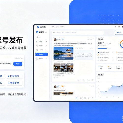 从化百家号信息发布代运营